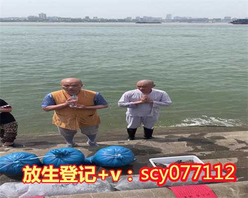 北京宁阳放生的地方,北京哪里可以放生鱼的地方,北京每天放生几万甚至十万元