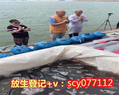 贵阳哪里放生蚬子贵阳，贵阳哪里适合放生鱼【贵阳放生】